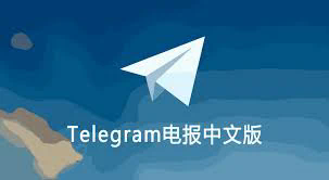 telegram如何注册